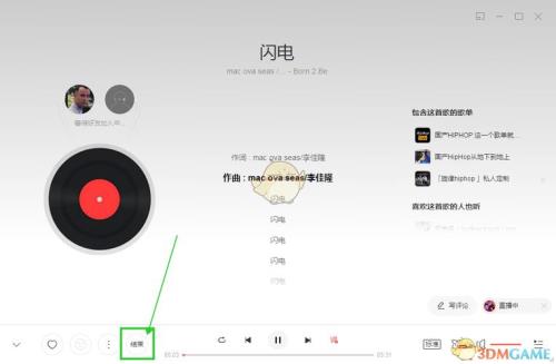 电脑网易云怎么关闭心动模式