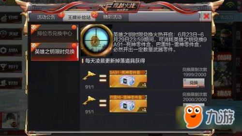 cf手游如何获得