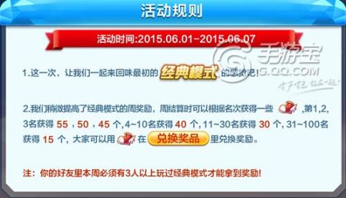 天天酷跑传说兑换次数会清空吗