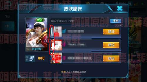 王者点券被别人盗了怎么找回