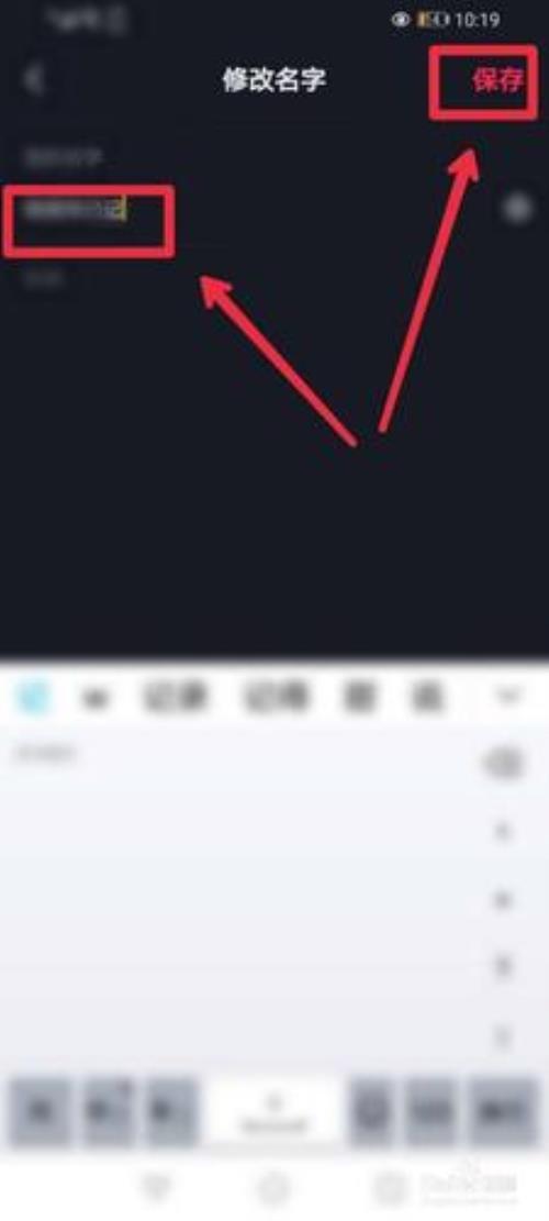 抖音怎么修改别人昵称