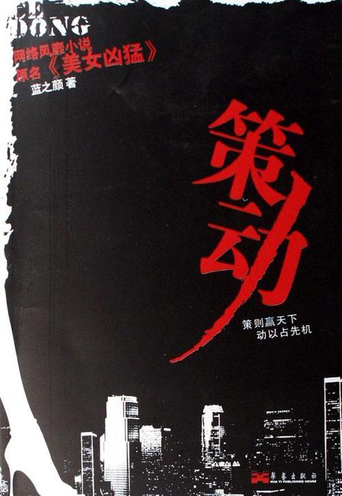 策反什么意思