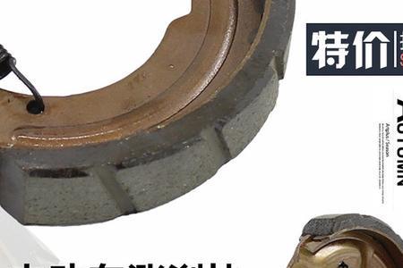 电动车刹车片尺寸对照表