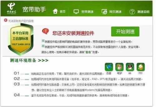 怎样让网速变得快