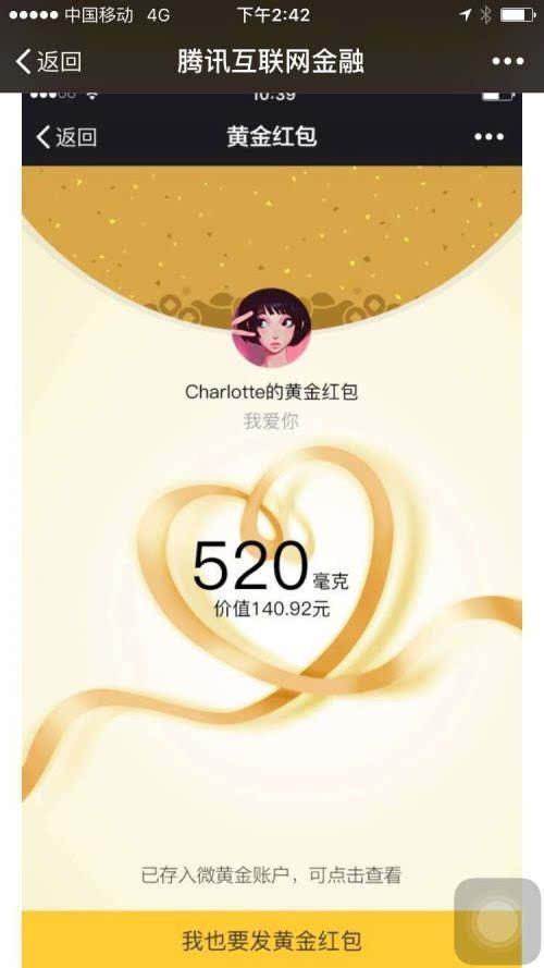 情人节发多少红包比较适合