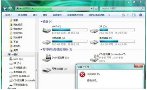 格式化u盘有什么后果
