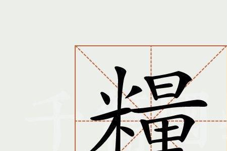 粮食的粮组词有哪些