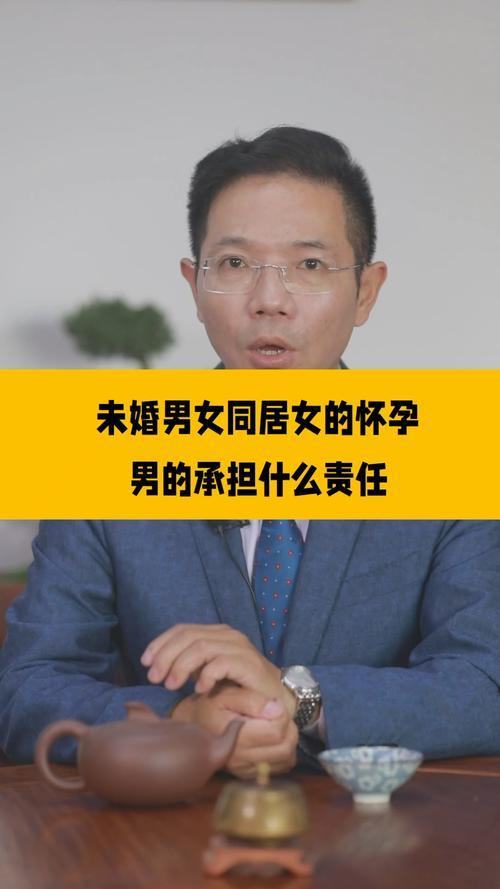 未婚同居一方出轨承担什么责任