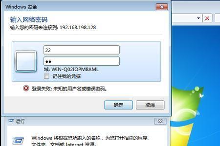 win7开机需要用户名和密码怎么办