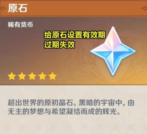 原神一个卡池能攒多少原石