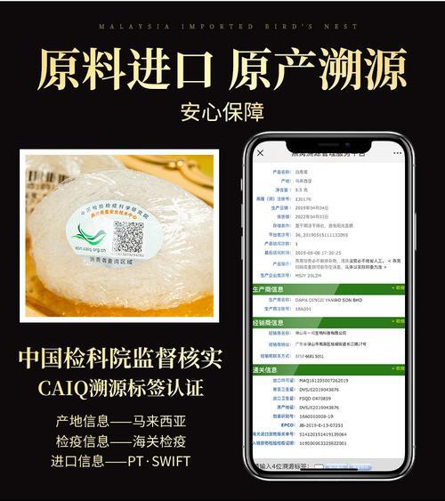 溯源燕窝和非溯源燕窝区别