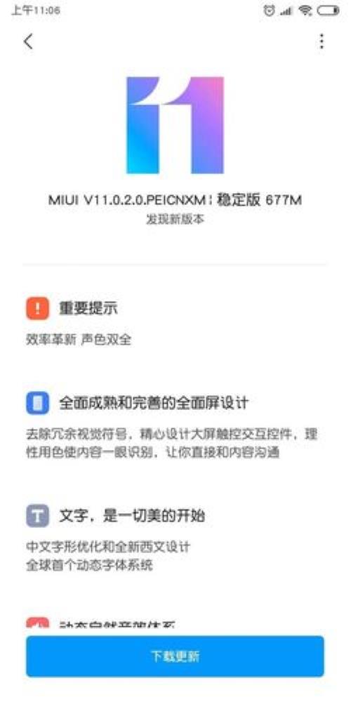 小米9怎么刷机到miui14