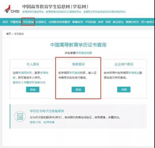 学信网怎么查绩点