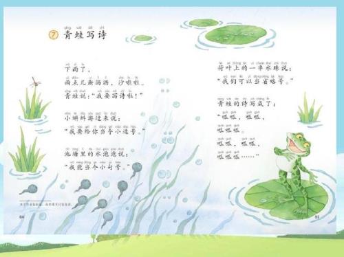 一年级第一篇课文是什么
