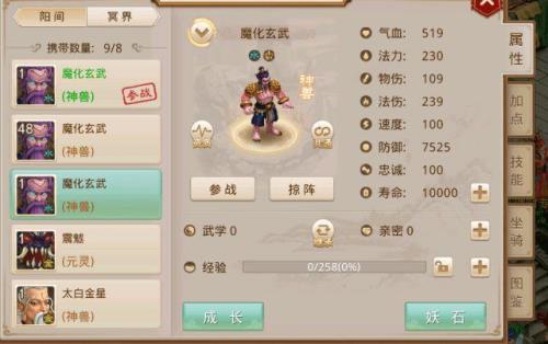 问道手游黑熊妖王怎么打