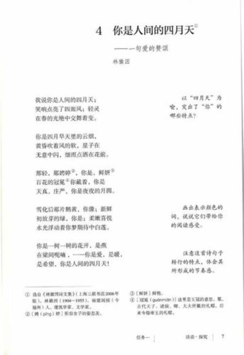 怎样记住课本里需要默读的诗