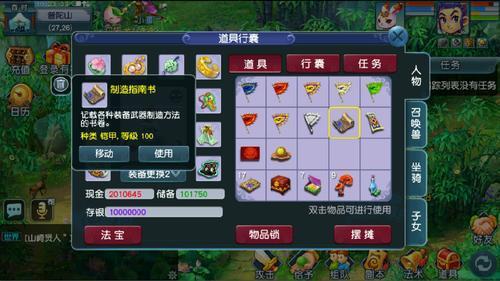 129级宝宝有几个内丹
