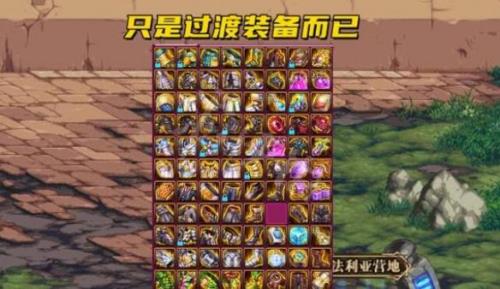 105级装备怎么快速喂养满级