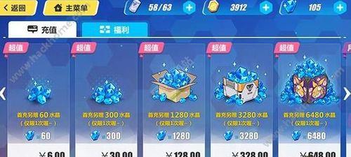 崩坏3100抽需要多少水晶