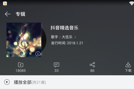 怎么把抖音的音乐保存到网易云