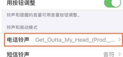 苹果手机如何设置事件提醒响铃
