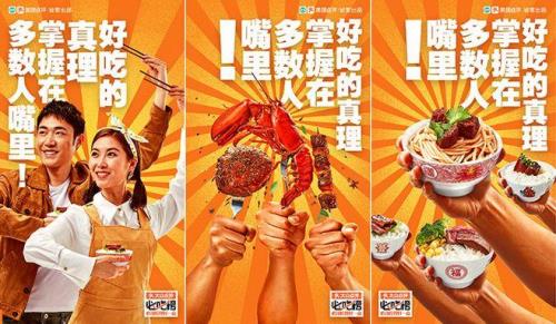 大众点评海报怎么弄