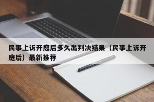 民事诉讼上诉后改判几率有多大