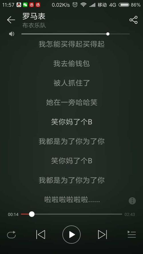 我的心里太惆怅是哪首歌的歌词