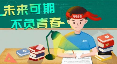 孩子高考别人让请客怎么回绝