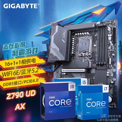 z790主板目前哪款最好