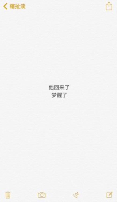 为什么男朋友总是半夜把我弄醒
