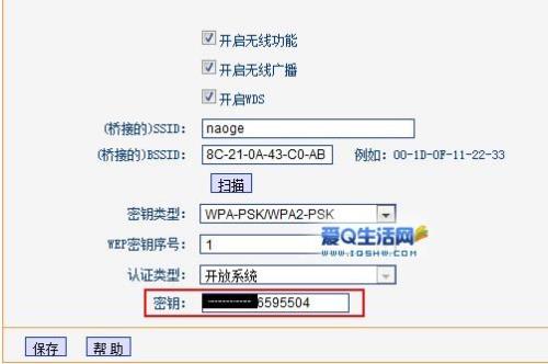 tp路由器换网了怎么连接