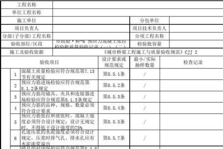 路缘石怎么划分检验批