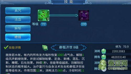 倩女宝宝怎么洗技能