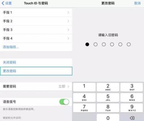 苹果手机为什么让输入别的id密码