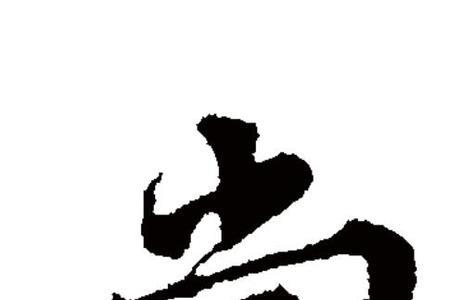 一个口一个尚是什么字