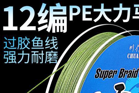 2号pe线能钓多重鱼