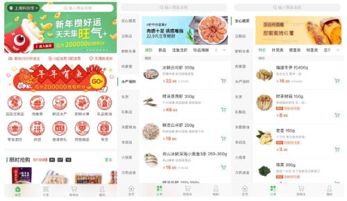 好用的买菜app有哪些