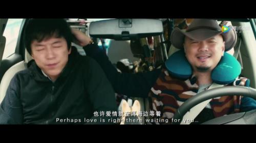 心花路放插曲叫什么