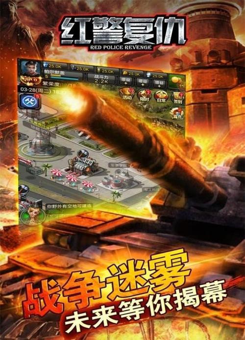 红警最新版是哪个版本