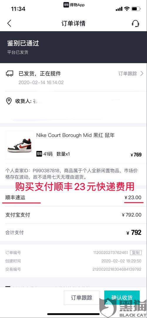 得物普通发货发什么快递