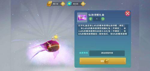 创魔金龙礼盒多少能出