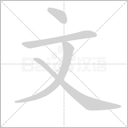 朝辞五笔