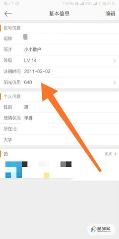 怎么设置微博显示手机型号