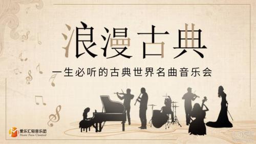听名曲的感受。