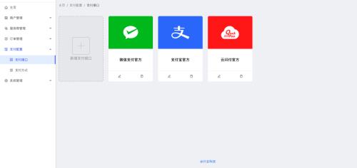 云闪付sdk是什么意思