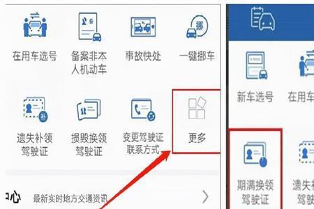 货运资格证增驾到哪里换证