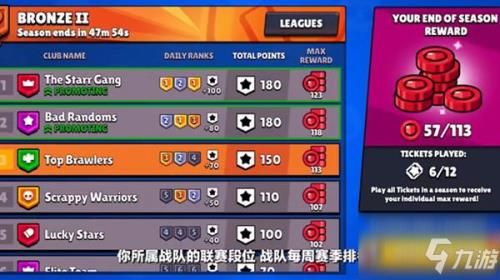 荒野乱斗14赛季结束时间