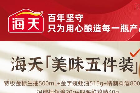真正好酱油的配料表
