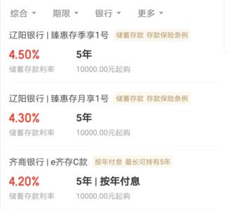 电子银行存款靠谱么